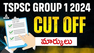 TSPSC Group 1 Cut Off  TSPSC Group 1 Prelims Expected Cut Off Marks 2024 [upl. by Papotto332]