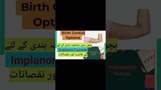 What is Implanon Contraceptive Implant Capsule In UrduHindi ytshorts [upl. by Grodin]