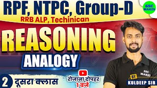 Analogy 2 Reasoning Tricks  Reasoning short Trick For RPF RRB NTPC Group D ALP Tech etc [upl. by Anier989]