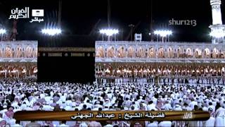 Abdullah Al Juhani  Makkah Fajr Surah Tahreem [upl. by Ailana]