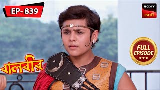 Baalveer Saves Manav From Certain Doom  Baalveer  বালবীর  Full Episode 839  16 Jan 2024 [upl. by Gloriana197]