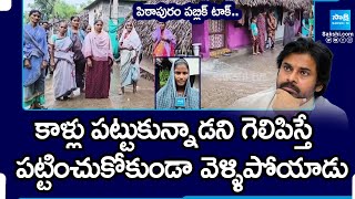 Floods Effect in Pithapuram Public Serious Comments on Pawan Kalyan SakshiTV [upl. by Wootan]