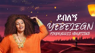 fikeraddis nekatibeb Yebelegn ይበለኝ Lyrics Ethiopian Music 2022 [upl. by Giusto615]