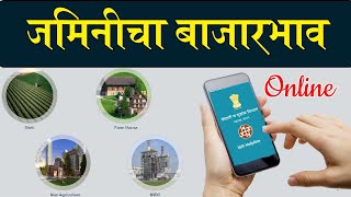 प्रॉपर्टी खरेदी विक्री पूर्वी  मूल्यांकन अहवाल । evaluation report  valuation report of property [upl. by Odelet]