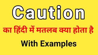 Caution Meaning in Hindi  Caution ka Matlab kya hota hai [upl. by Eudora972]