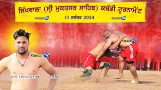 Part 2  Sikhwala Sri Muktsar Sahib Kabaddi Tournament 13 Nov 2024  KabaddiTv [upl. by Navonoj]