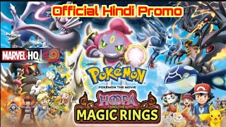 Pokémon Movie 18th Hoopa And The Magic Ringsfull official hindi promoMarvel HQ [upl. by Alanson802]