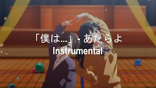 Boku no Kokoro No Yabai Yatsu  S2 OP  Instrumental  「僕は」  Boku wa [upl. by Leasa]