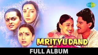 Mrityudand  Keh Do Ek Baar Sajana  Kab Se Main Hoon Khadi  Madhuri Dixit  Ayub Khan  Full Album [upl. by Keel]