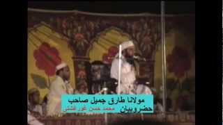 Maulana Tariq Jameel bayan in Hazro Attock [upl. by Brendin]