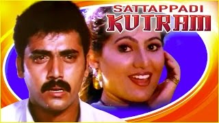 Super Hit Tamil Movie  SATTAPADI KUTRAM  Tamil Full Movie [upl. by Einnov206]