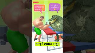 Baten Win 🔥crocodile hire 🐸 cartoonlifestylebd viralvideo viralshorts cartoon foryou funnyvide [upl. by Adnomal]