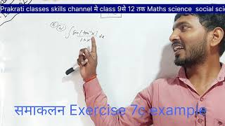 class 12 maths chapter 7c example questions solutions prakraticlassesskills CLASS12MAth [upl. by Karmen]