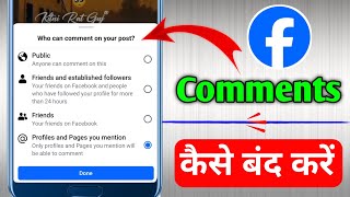 Facebook reels ka comment turn off kaise kare  Facebook comments off kaise kare  fb comment off [upl. by Einafats]