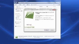 MyScriptをインストールしよう [upl. by Ellett]