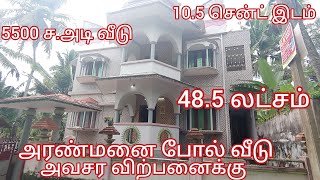 Project number 581 Aranmanai House For Sale Palliyadi  kunnamparai [upl. by Nevai599]