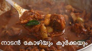 Chicken Koorka Masala Kerala Style Recipe  Chicken with Chinese Potato [upl. by Brose]