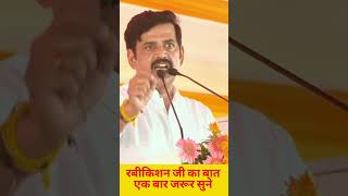 Yogi AdityanathRavi Kishan ji ne kahabanoge to katoge Ka Nara dete hue [upl. by Barcroft672]