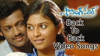 Shopping Mall  Back To Back Video Songs  Mahesh Anjali movies [upl. by Nol]