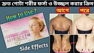 MIRACLE 3 Shine amp Glow Cream Honest Review in Bangla  Fairness Cream [upl. by Cybill]