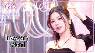 Imaginary Friend  ITZY イッツィー 있지 Music Bank  KBS WORLD TV 241101 [upl. by Sholem105]