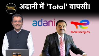 NBCC IREDA IPO NHPC SJVN Railtel Adani Vodafone Idea 63 Moons NSEL Swiggy की खबरें  EP142 [upl. by Daenis]