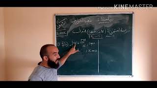 التمرين2 السلسلة1 مقياس Biostatistique Biologie 1ere Année [upl. by Briant457]