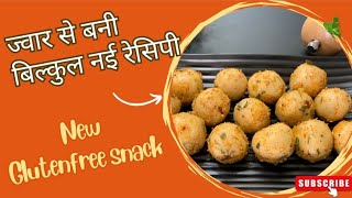 ज्वार का एकदम नया नाश्ता  Jowar flour tea time snack  Pakwanehindheathyrecipes [upl. by Ahseral]