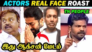 VIJAYAKANTH க்கு FAKE LAST RESPECT  ஆஸ்கர் கொடுக்கலாம்  SURIYA  VISHAL  SK  DUDE ASWIN [upl. by Norward]