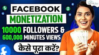 How to Monetize Facebook Page amp Make Money  Facebook Monetization 2024 [upl. by Angle]