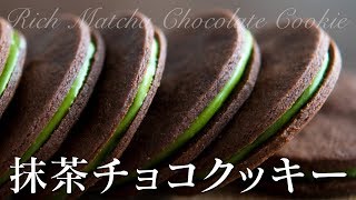 How to make Rich Matcha Chocolate Cookie  Cooking [upl. by Corson]