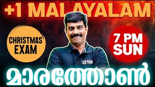 Plus One Malayalam Christmas Exam  Malayalam Marathon  Exam Winner 1 [upl. by Reivaxe]