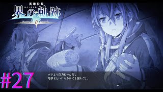 【界の軌跡】兄らしさ【part27】 [upl. by Neyu]