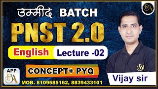 ENGLISH LECTURE 2 DETERMINERS UMEED BATCH PNST CONCEPT  PYQ PNST PREVIOUS YEAR QUESTION MPPNST [upl. by Featherstone]