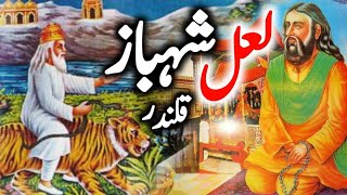 Hazrat Lal Shahbaz Qalandar Ka Waqia  Story of Lal Shahbaz Qalandar RA  Zubair Safi [upl. by Nnyleitak231]