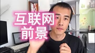 如果回到10年前，我会对自己说这些，程序员的建议。【程序员历险记07】 [upl. by Edee]