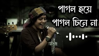 পাগল হইয়ে পাগল চিনে না  Pagol Chine Na  Slowed amp Reverd  Band Lalon  Sumi Lalon  Ac Music 07 [upl. by Abigale512]