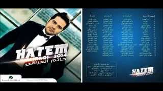 Hatem Al Iraqi 2014 Full Album  حاتم العراقي 2014 ألبوم [upl. by Kellia368]