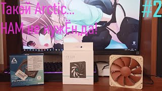 Arctic P12 PST vs Deepcool FK120 vs Noctua NFP12 [upl. by Eiuqnimod]