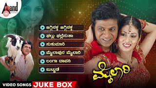 Mylaari Kannada Video Songs Jukebox  DrShivarajkumar  Sadha  Gurukiran  RChandru [upl. by Aubreir872]