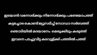 Illuminati song karaoke lyrics Aavesham [upl. by Cuda]