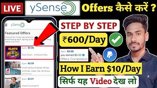 ySense Offers से 20 कमाओ Daily  How to Complete Offers in ySense  ySense Earn Money  ysense [upl. by Nedyarb381]