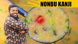 ரமலான் நோன்பு கறி கஞ்சி  Mutton Nonbu Kanji  ramadan nonbu kari kanji recipe prerpared by bhai [upl. by Yenittirb]