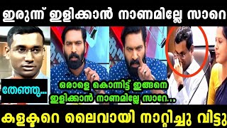 ഹാഷ്മി കളക്ടർക്ക് അണ്ണാക്കിൽ കൊടുത്തു  HASHMI ABOUT ARUN K VIJAYN  PP DIVYA  TROLL MALAYALAM [upl. by Newberry]