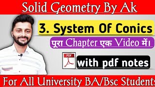 System of Conics BSC 1st year  BABSc 1st Year  Solid geometry By Ak [upl. by Thorncombe]