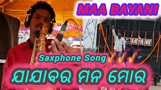 Maa Bayani Musical  Jajabara Mana Mora  Saxphone cover Song  Deepak Khushi Vlogs  🙏 [upl. by Artemas191]