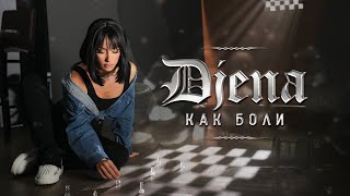 Djena  Kak boli  Джена  Как боли  Official Video 2024 [upl. by Akenor]