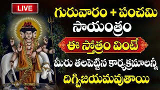 LIVE  Dattatreya Stotram  Telugu Devotional Songs  Bhakti Songs  SumanTVBhakthiLife [upl. by Trudy976]