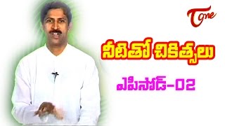 Manthena Satyanarayana Raju  Treatment with Water  Episode02 [upl. by Akciret994]