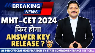 BIG DECISION  ON MHTCET 2024 BY STATE CET CELL  ANSWER KEY RELEASING AGAIN  DINESH SIR [upl. by Eicyak]